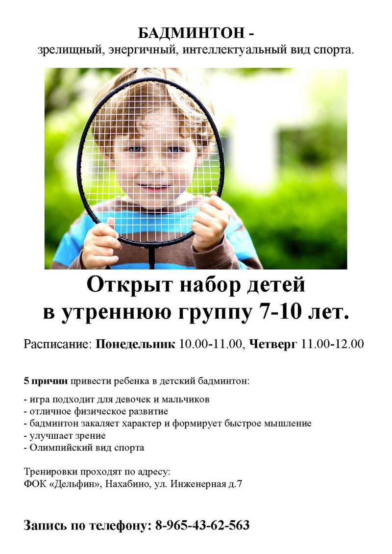 Badminton reklama