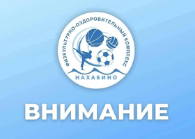 Временное закрытие бассейна ⚠️