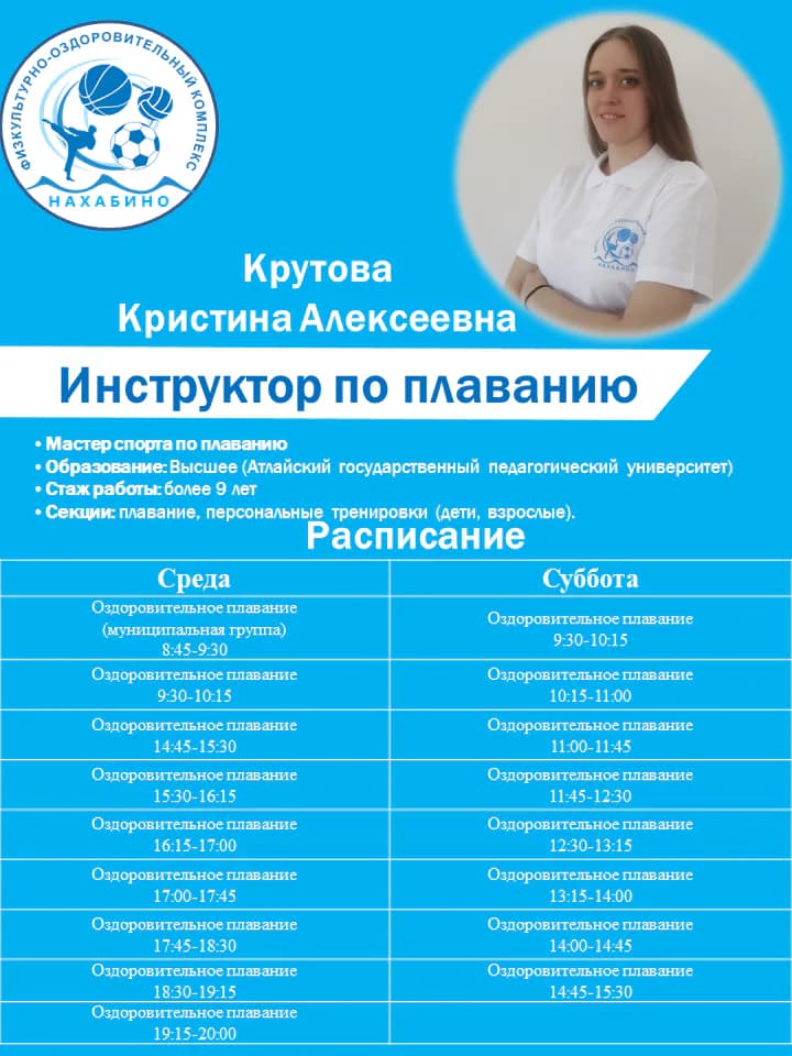 Набор в группы по плаванию
