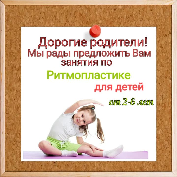 Дорогие родители!