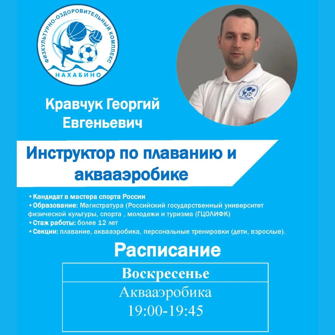 Приглашаем на аквааэробику и плавание