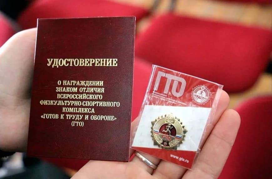 Министр спорта России Михаил Дегтярёв подписал Приказ «О награждении золотым знаком отличия ВФСК ГТО»