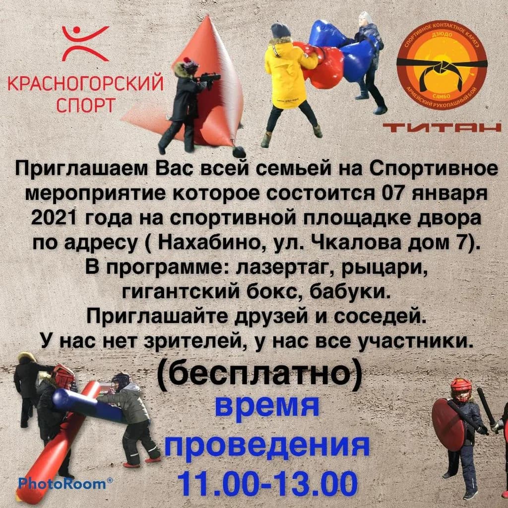 Внимание!