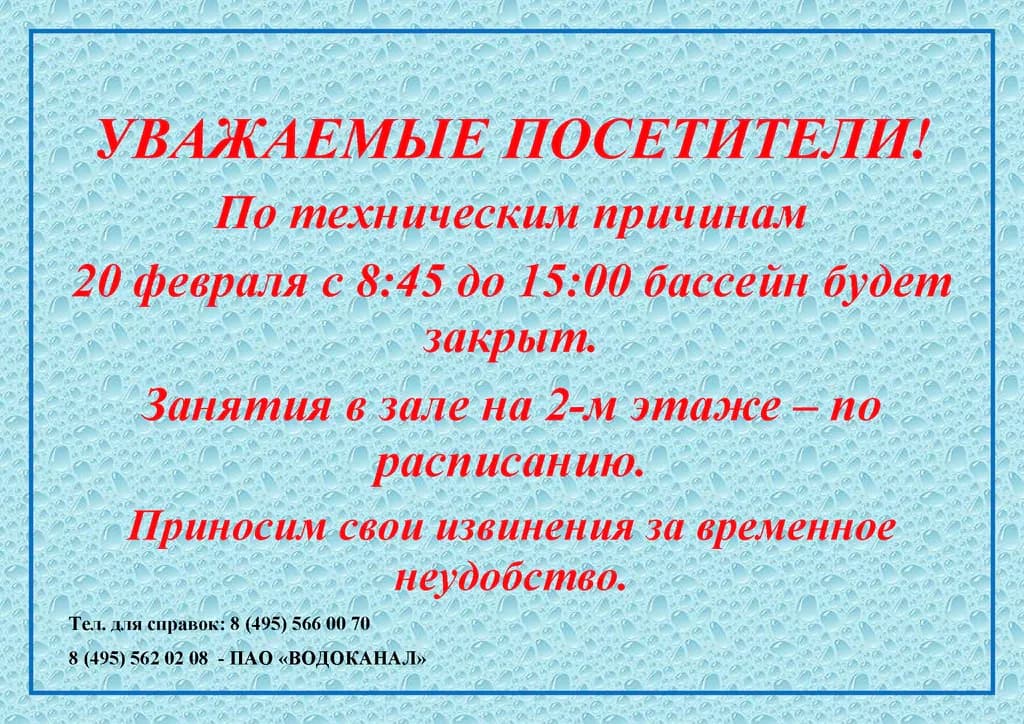 УВАЖАЕМЫЕ ПОСЕТИТЕЛИ!
