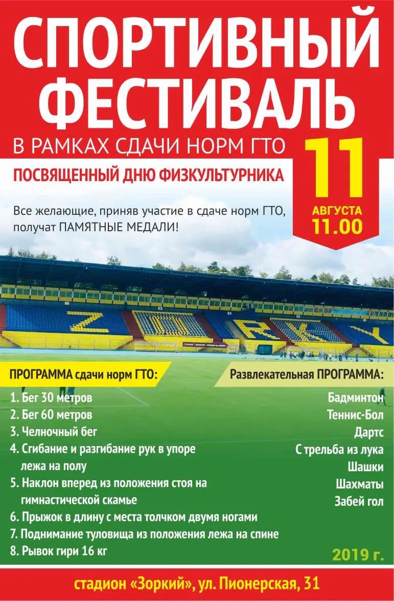 ВНИМАНИЕ!