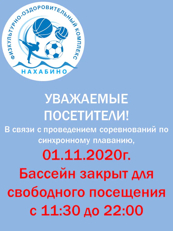 УВАЖАЕМЫЕ ПОСЕТИТЕЛИ!
