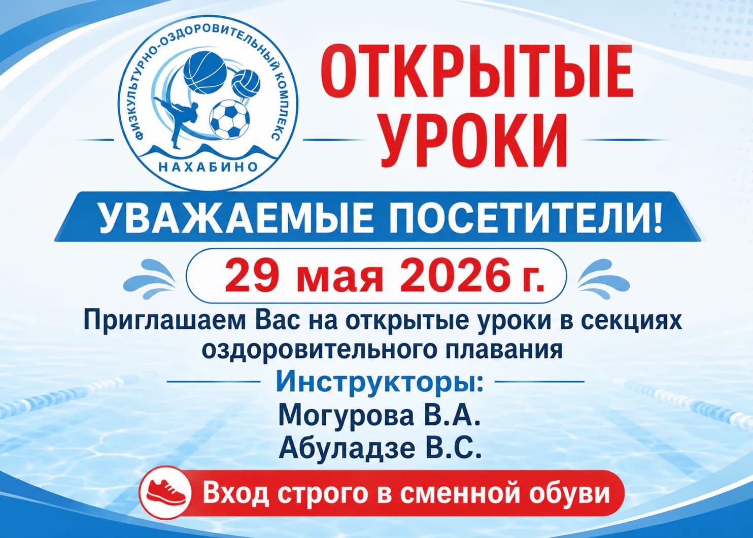 Приглашаем на открытый урок