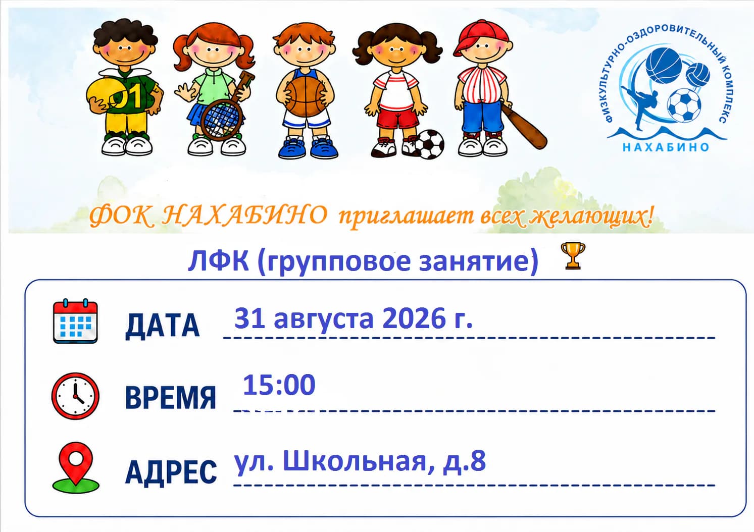 Групповое занятие ЛФК с инструктором Алексеем Хоменко