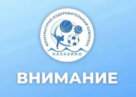 Закрытие здания бассейна ⚠️ до 26 июля