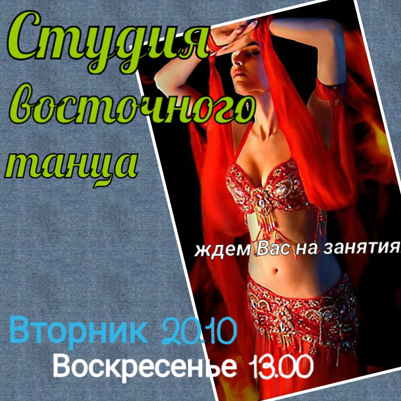 Вниманию посетителей!