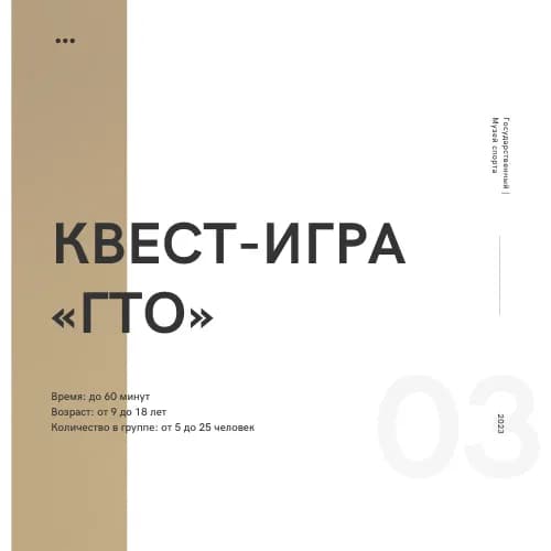 Государственный музей спорта приглашает…