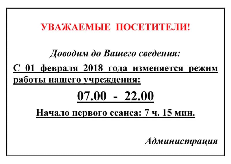 Уважаемые посетители!