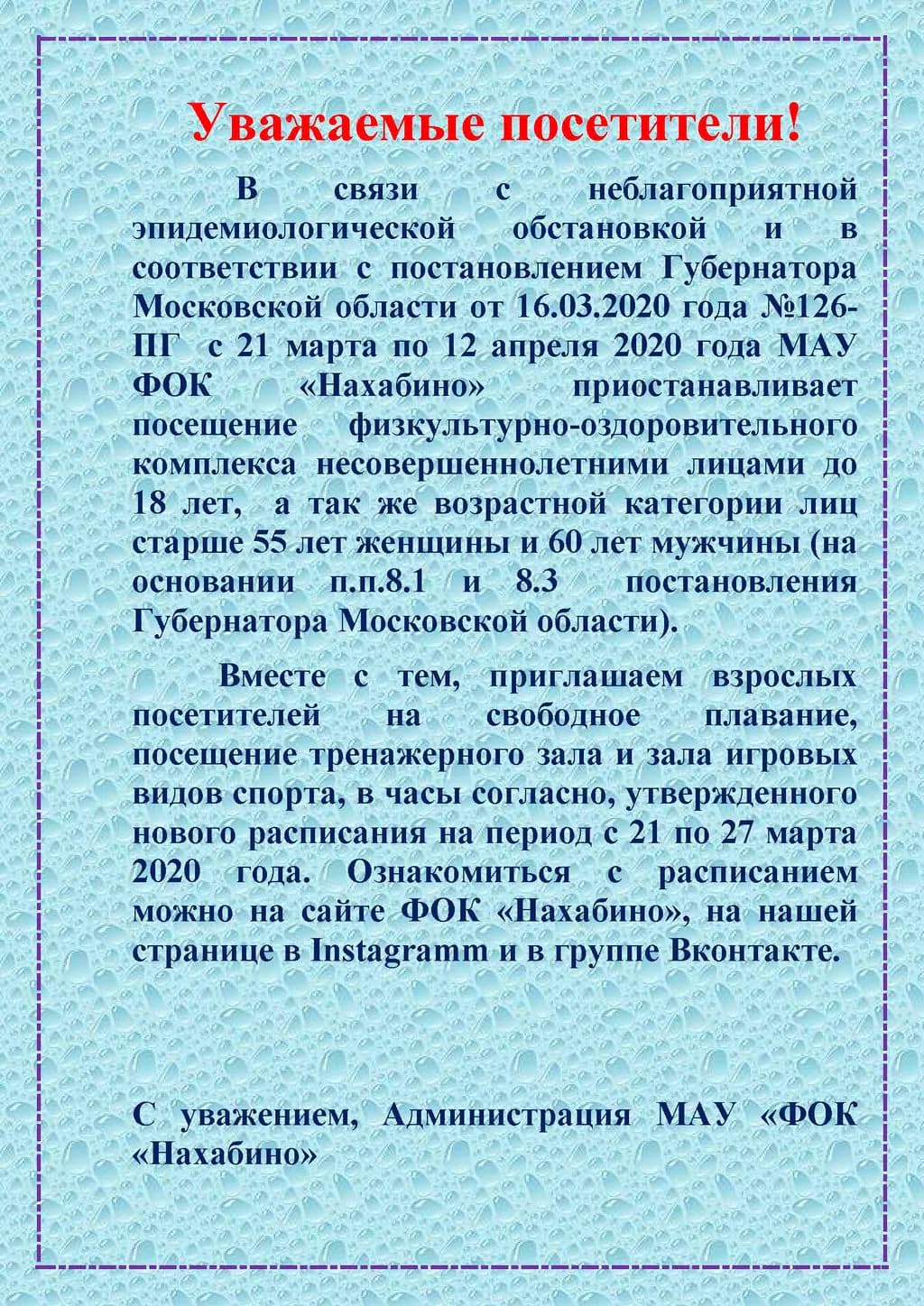 Уважаемые посетители!