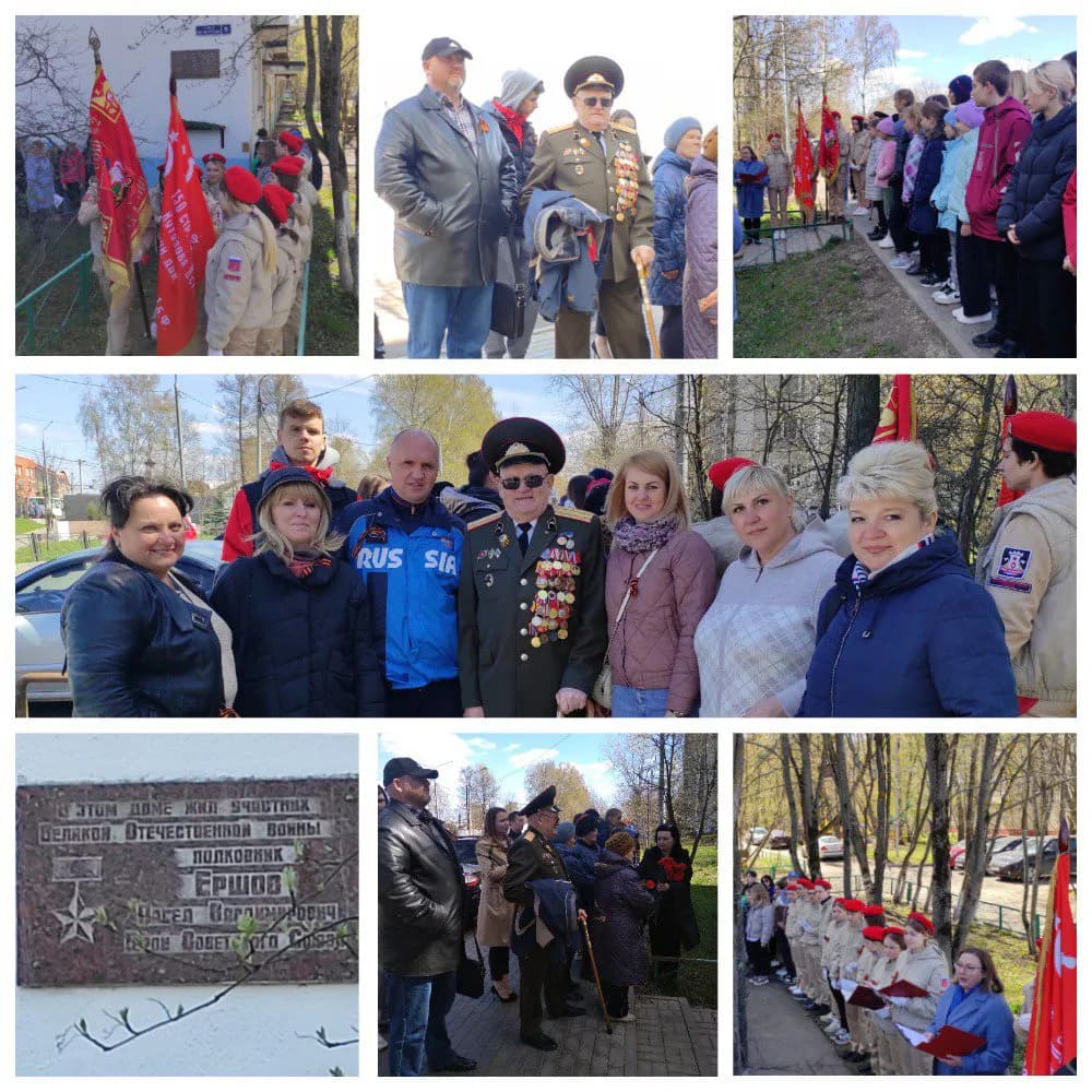 В Нахабино почтили Память героя СССР Ершова
