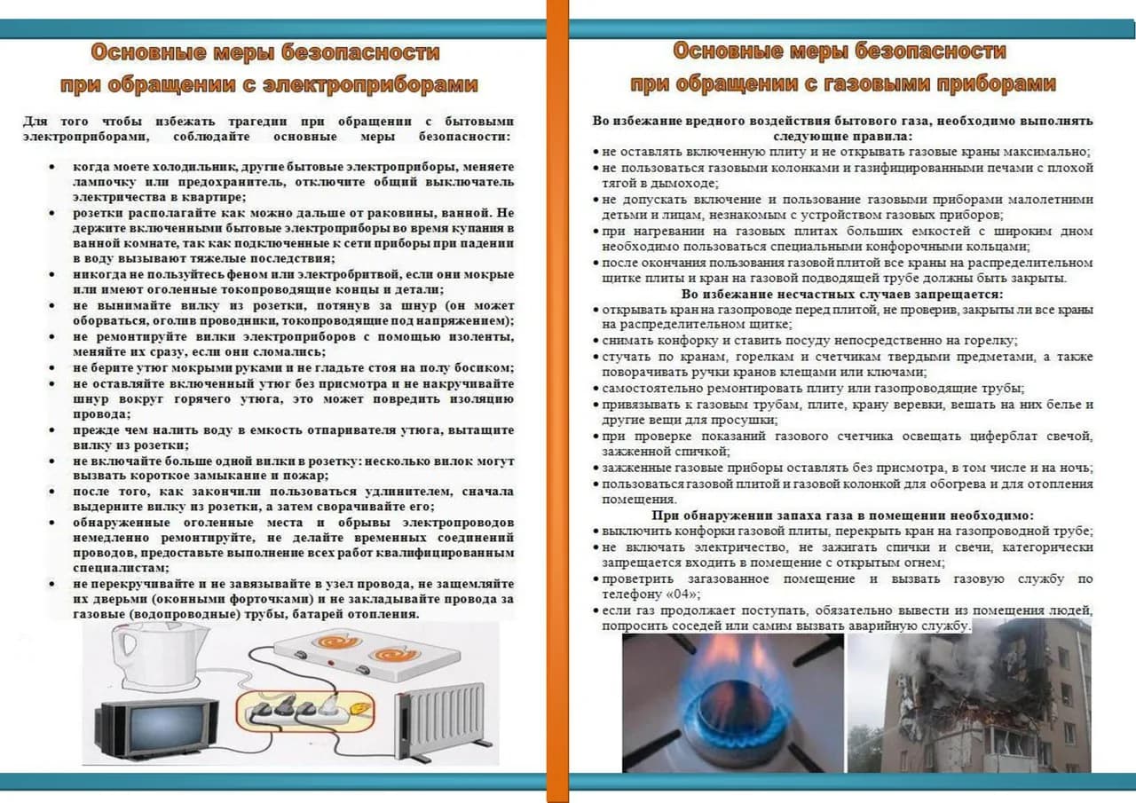 ВНИМАНИЕ!