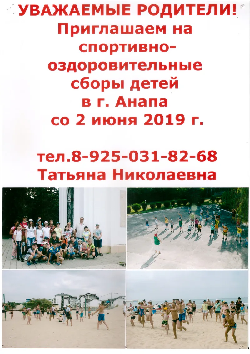 Уважаемые родители!: фото 1