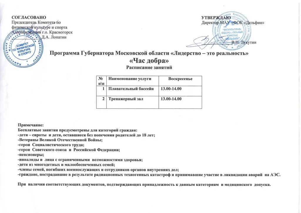 Акция "Час добра": фото 1