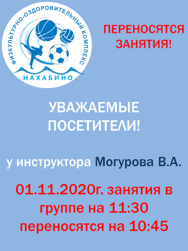 УВАЖАЕМЫЕ ПОСЕТИТЕЛИ!: фото 1