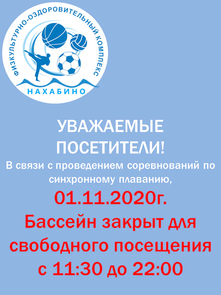УВАЖАЕМЫЕ ПОСЕТИТЕЛИ!: фото 1